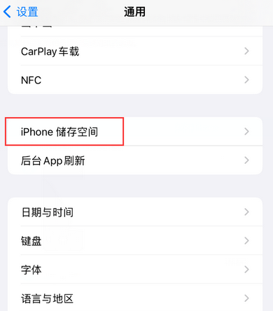 五指山iPhone系统维修分享iPhone储存空间系统数据占用过大怎么修复 