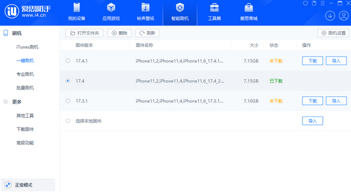 五指山苹果12维修站分享为什么推荐iPhone12用户升级iOS17.4