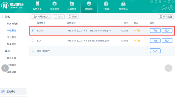 五指山iPad维修网点分享iPad相机无法扫描二维码怎么办