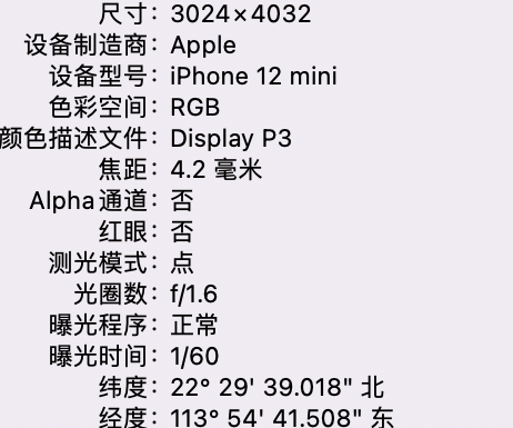 五指山苹果15维修服务分享iPhone 15拍的照片太亮解决办法 