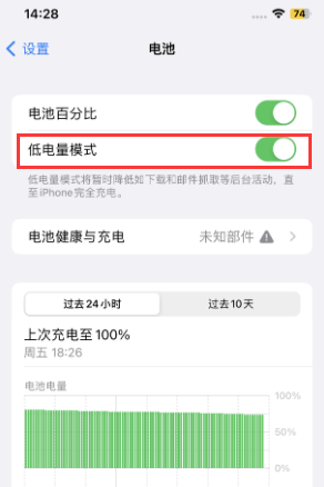 五指山苹果电池维修分享iPhone省电巧妙设置降低白点值