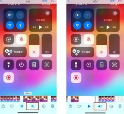 五指山苹果15维修网点分享iPhone15录屏没有声音怎么办 