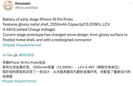 五指山苹果16pro维修分享iPhone 16Pro电池容量怎么样