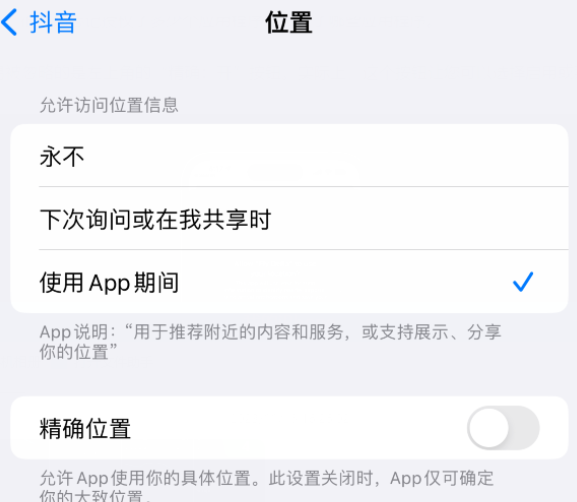 五指山apple服务如何检查iPhone中哪些应用程序正在使用位置