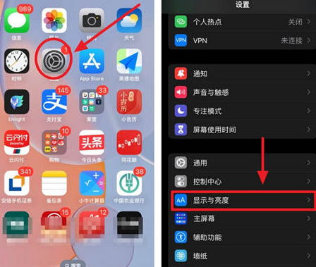 五指山苹果15换屏服务分享iPhone15屏幕常亮怎么办 