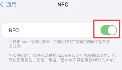 五指山苹五指山果维修服务分享iPhone15NFC功能开启方法