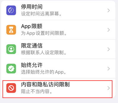 五指山appleID维修服务iPhone设置中Apple ID显示为灰色无法使用