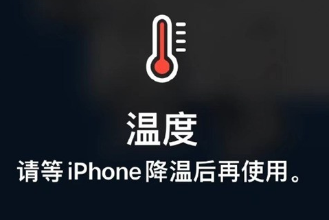 五指山苹果维修站分享iPhone手机发烫严重怎么办 