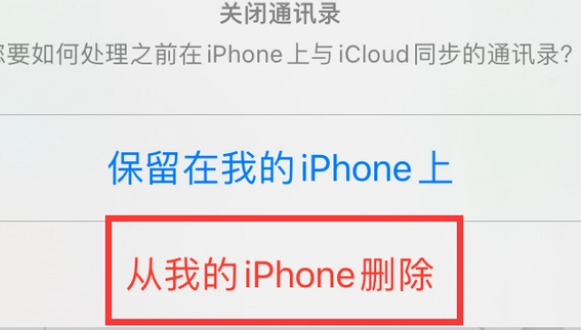 五指山苹果14维修站分享iPhone14如何批量删除联系人 