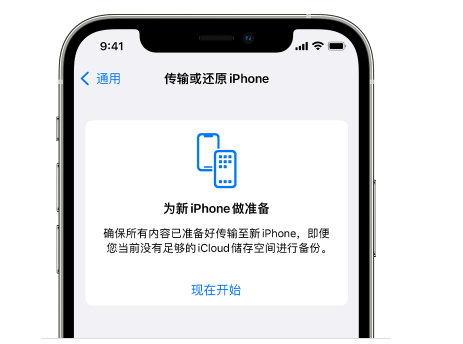 五指山苹果14维修网点分享iPhone14如何增加iCloud临时免费空间 