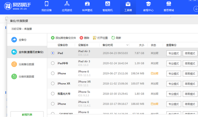 五指山苹果14维修网点分享iPhone14如何增加iCloud临时免费空间