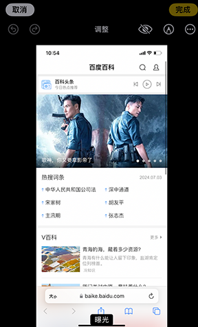 五指山iPhone维修服务分享iPhone怎么批量修图