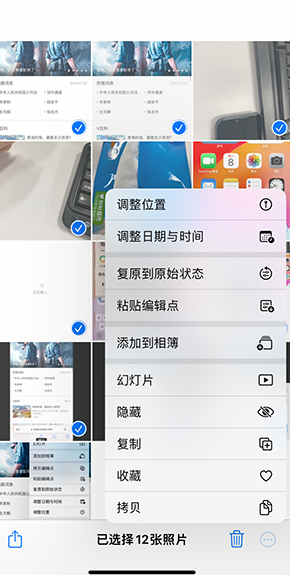 五指山iPhone维修服务分享iPhone怎么批量修图