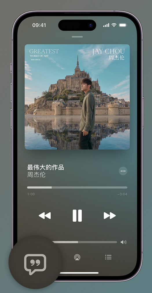 五指山iphone维修分享如何在iPhone上使用Apple Music全新唱歌功能 