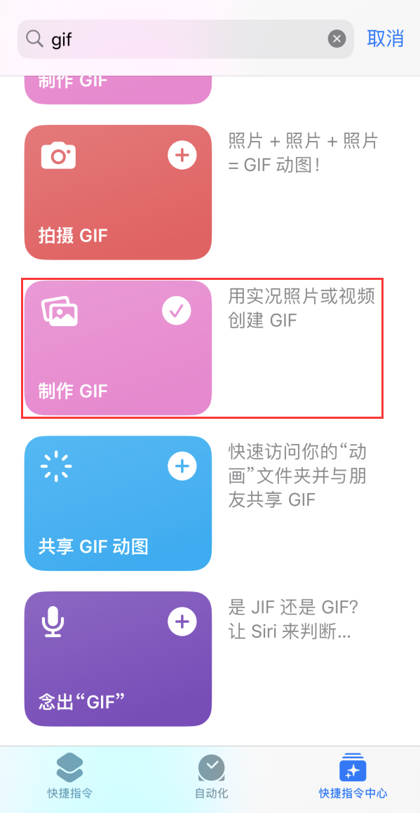 五指山苹果手机维修分享iOS16小技巧:在iPhone上制作GIF图片 