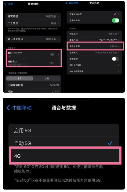 苹果iPhone14如何切换4G/5G？ iPhone14 5G网络切换方法