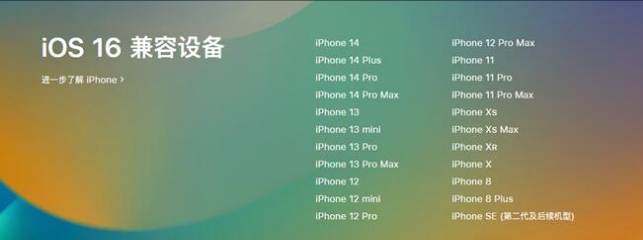 五指山苹果手机维修分享:iOS 16.4 Beta 3支持哪些机型升级？ 