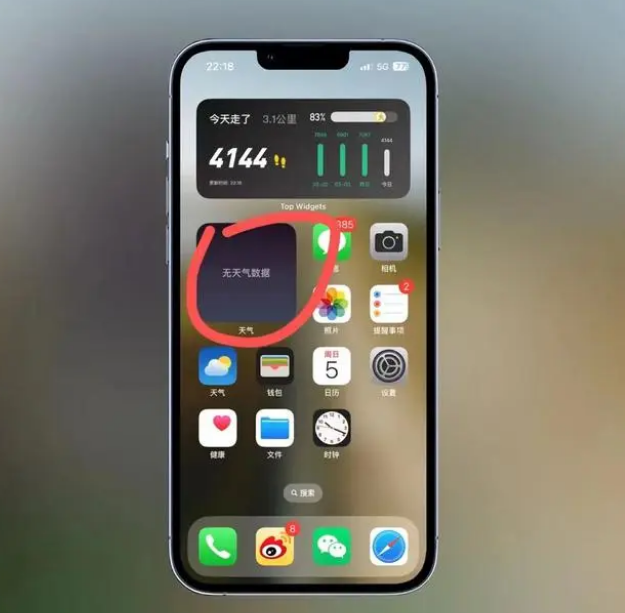 五指山苹果手机维修分享:iOS16主屏幕天气小组件无法正常工作怎么办？ 