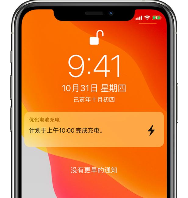 五指山苹果手机维修分享iPhone 充不满电的原因 