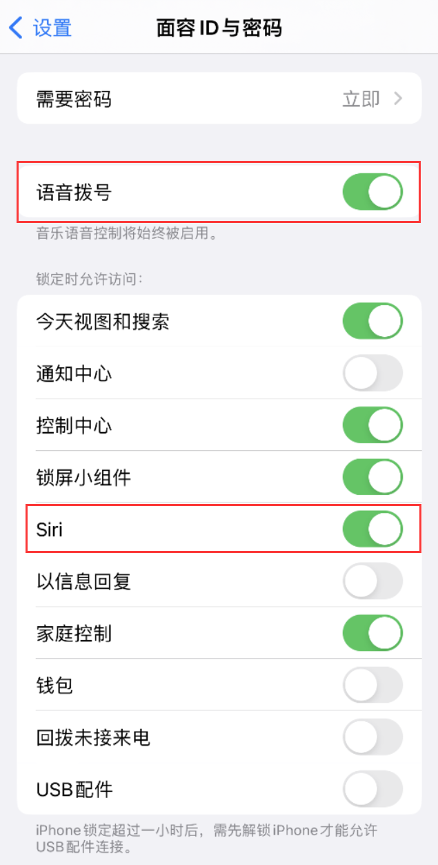 五指山苹果维修网点分享不解锁 iPhone 的情况下通过 Siri 拨打电话的方法 