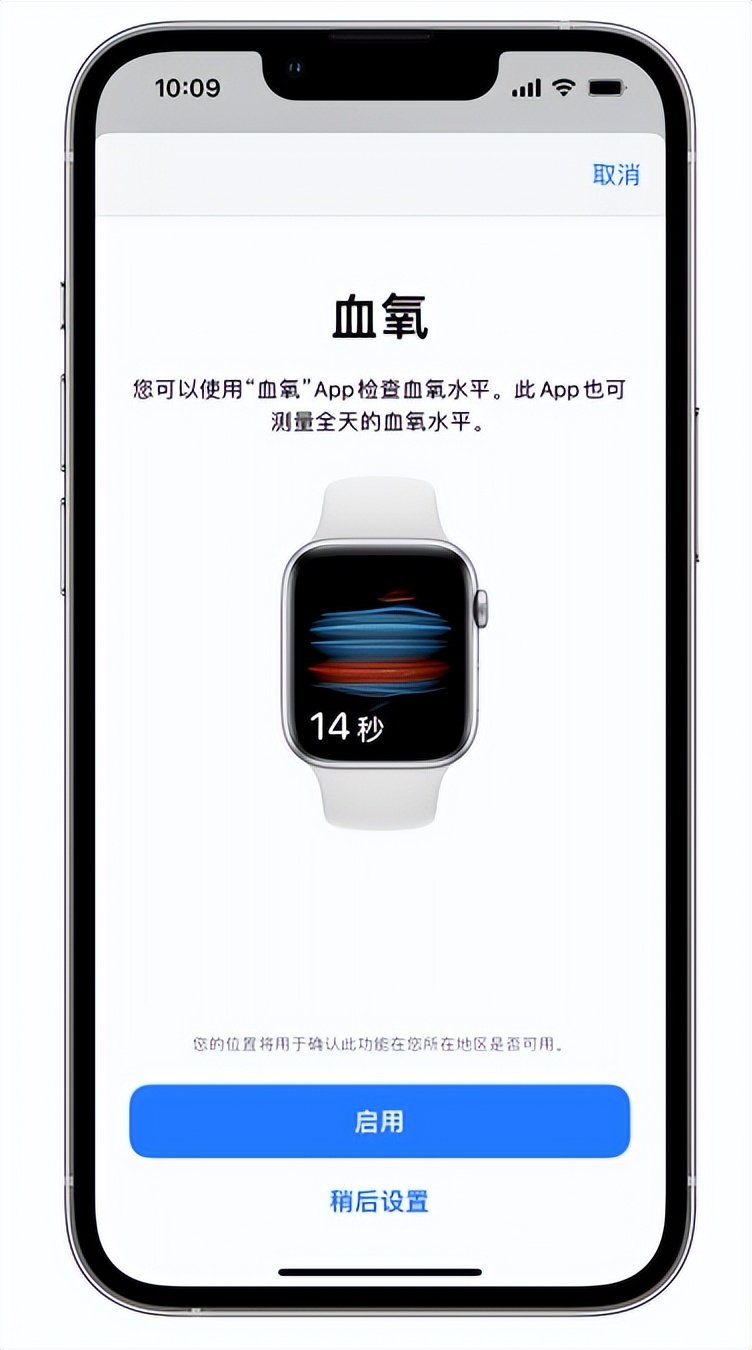 五指山苹果14维修店分享使用iPhone 14 pro测血氧的方法 