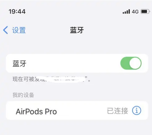 五指山苹果维修网点分享AirPods Pro连接设备方法教程 