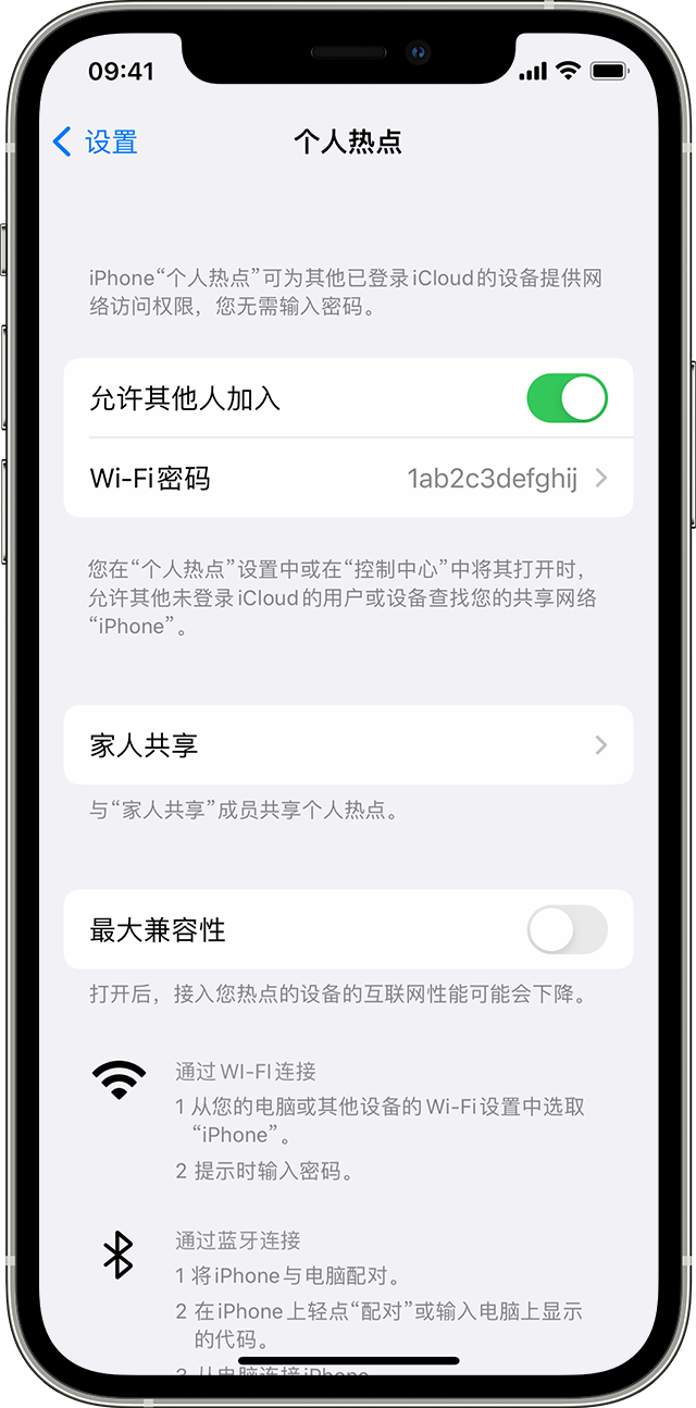 五指山苹果14维修分享iPhone 14 机型无法开启或使用“个人热点”怎么办 