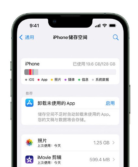 五指山苹果14维修店分享管理 iPhone 14 机型储存空间的方法 