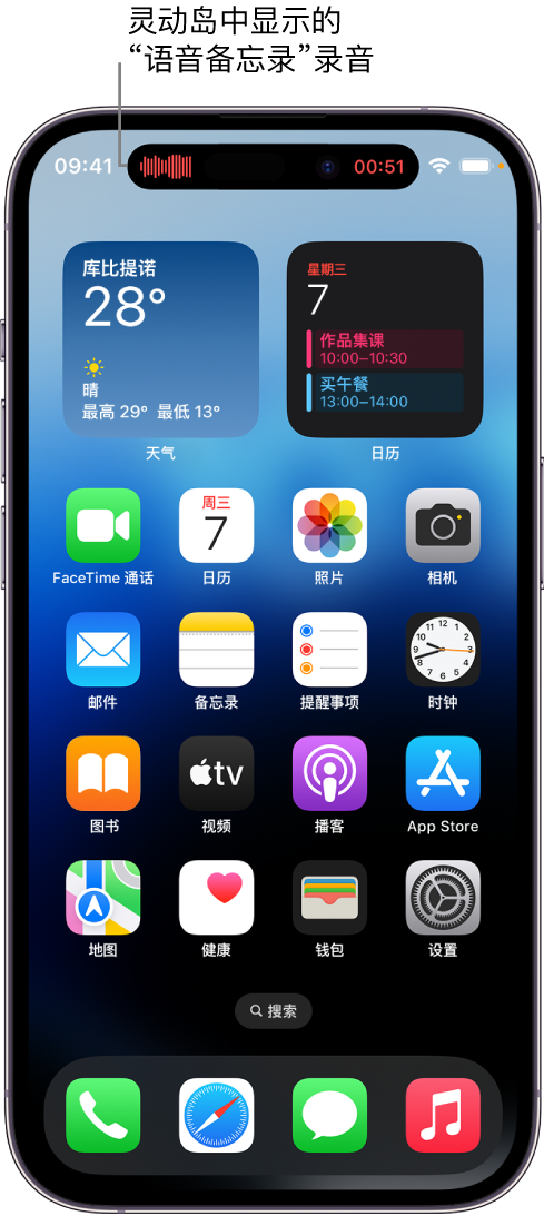 五指山苹果14维修分享在 iPhone 14 Pro 机型中查看灵动岛活动和进行操作 