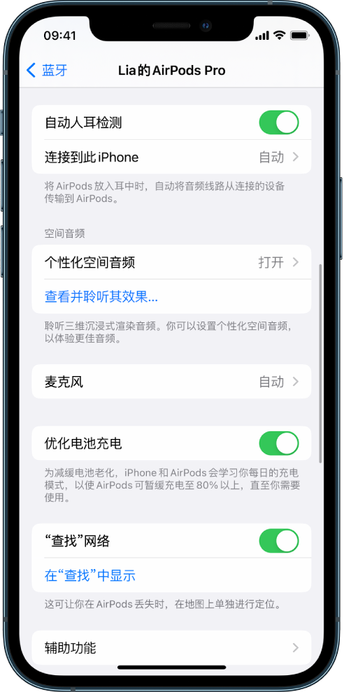 五指山苹果手机维修分享如何通过 iPhone “查找”功能定位 AirPods 