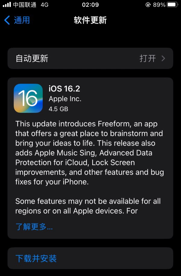 五指山苹果服务网点分享为什么说iOS 16.2 RC版非常值得更新 