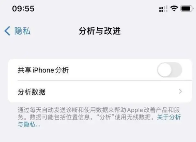 五指山苹果手机维修分享iPhone如何关闭隐私追踪 