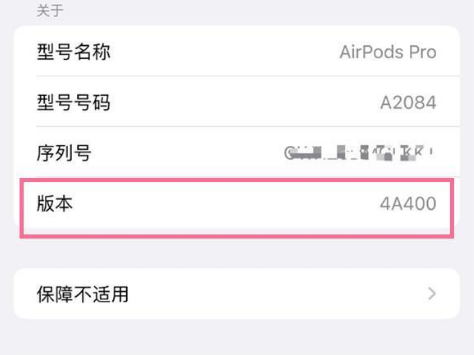 五指山苹果手机维修分享AirPods pro固件安装方法 