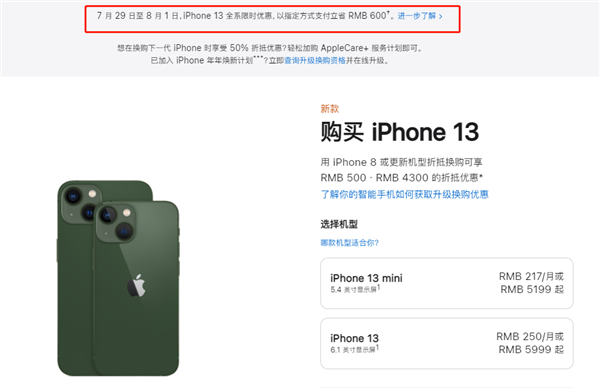 五指山苹果13维修分享现在买iPhone 13划算吗 