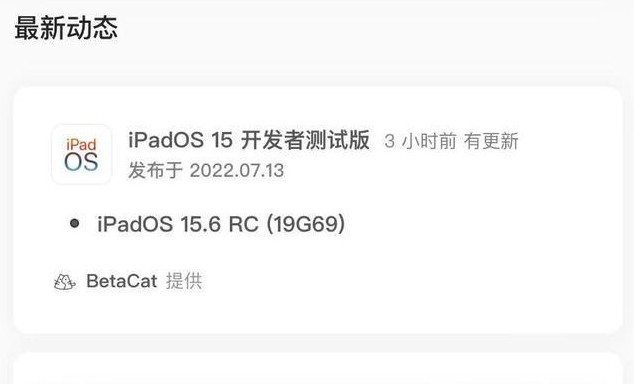 五指山苹果手机维修分享苹果iOS 15.6 RC版更新建议 