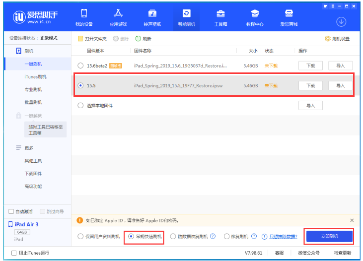 五指山苹果手机维修分享iOS 16降级iOS 15.5方法教程 