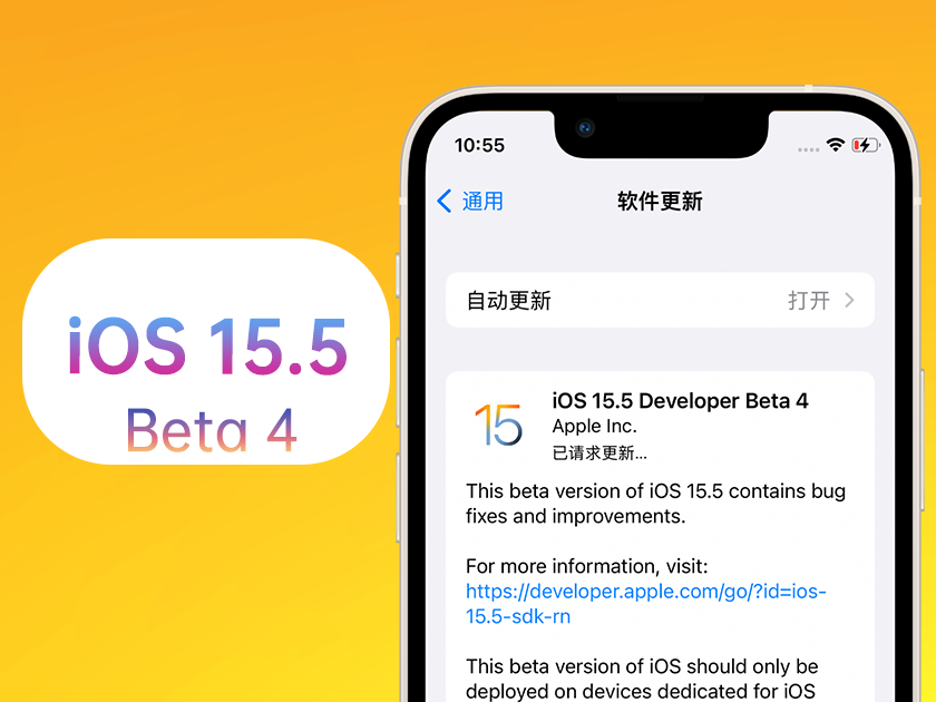 五指山苹果手机维修分享iOS 15.5 Beta4优缺点汇总 