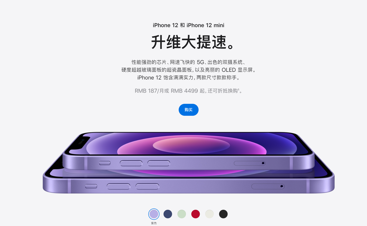 五指山苹果手机维修分享 iPhone 12 系列价格降了多少 