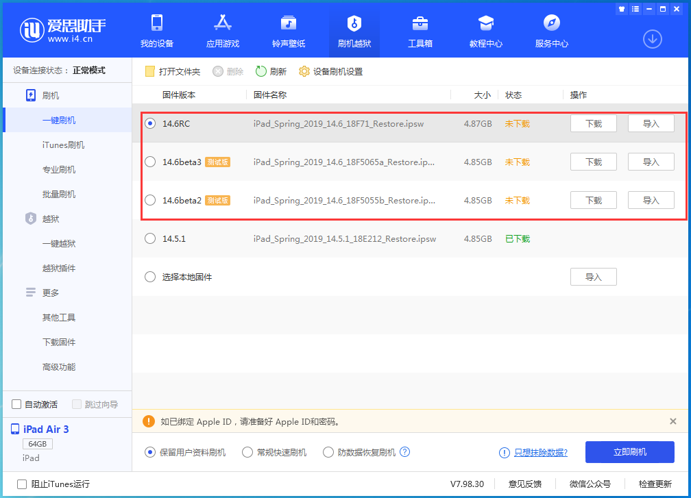 五指山苹果手机维修分享升级iOS14.5.1后相机卡死怎么办 