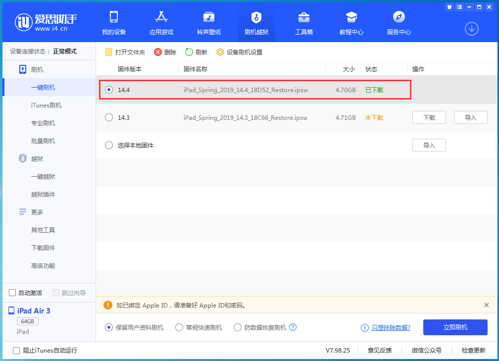 五指山苹果手机维修分享iPhone 12 提示“无法检查更新”导致不能正常升级怎么办 