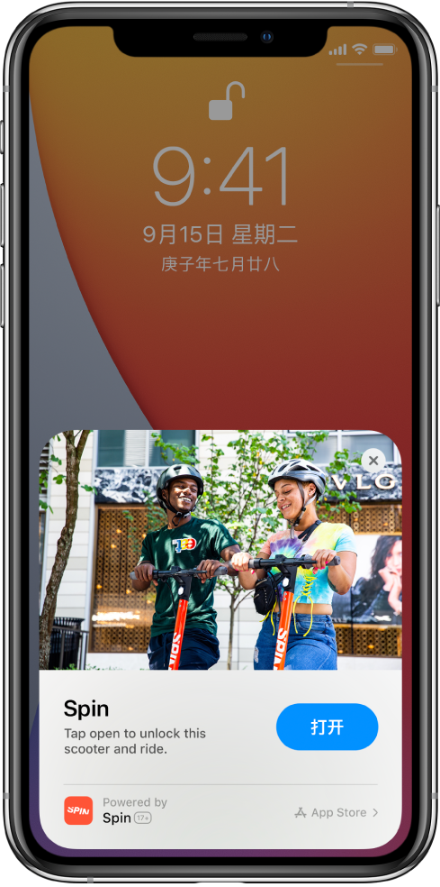 五指山苹果手机维修分享升级 iOS 14 之后，如何在 iPhone 上使用“轻 App” 