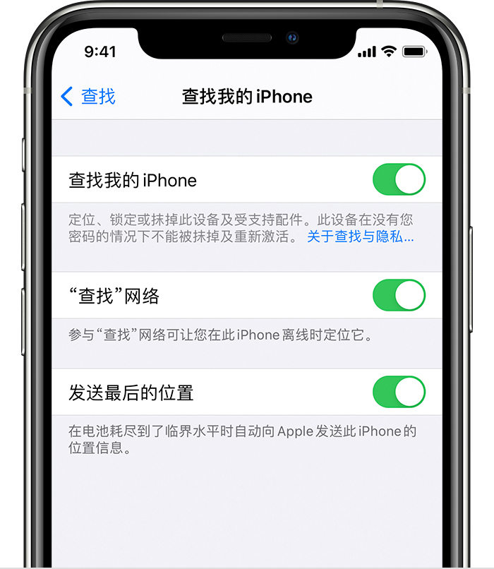 五指山苹果手机维修分享如何在 iPhone 上开启的「查找」功能 