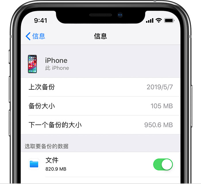 五指山苹果手机维修分享iPhone 显示“备份失败”应如何解决 