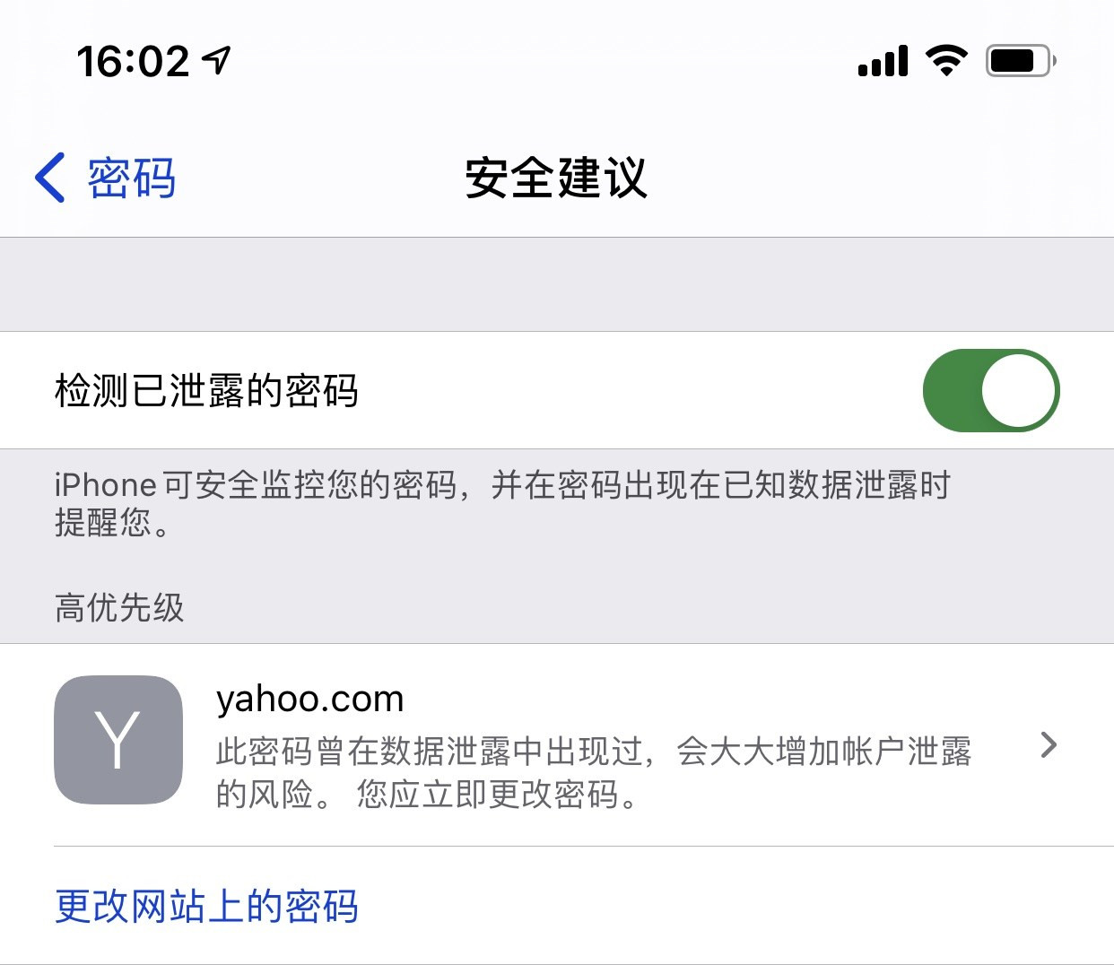 五指山苹果手机维修分享iCloud 钥匙串有什么用 