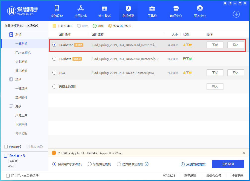五指山苹果手机维修分享iOS 14.4 Beta 2更新内容及升级方法 