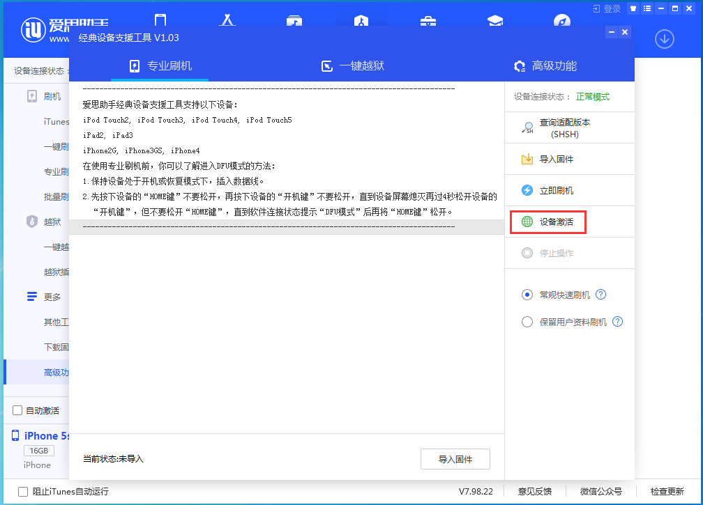 五指山苹果手机维修分享iOS 12.4.9正式版_iOS 12.4.9 正式版一键刷机教程 